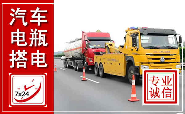西丰吊车,汽车救援吊车电话