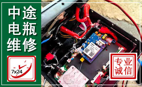 西丰汽车换电瓶,附近电瓶维修救援电话