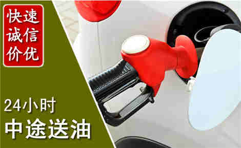 西丰中途送油场景与案例