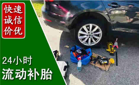 西丰流动补胎场景与案例