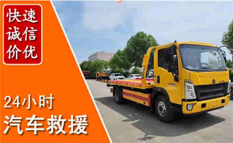 西丰从六月西丰连续暴雨，解析2026年夏季西丰汽车救援全新行业特点