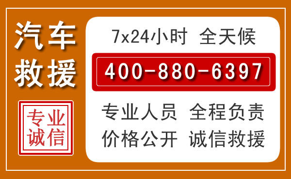 西丰夏季多雨季节，新能源汽车救援的五大注意事项