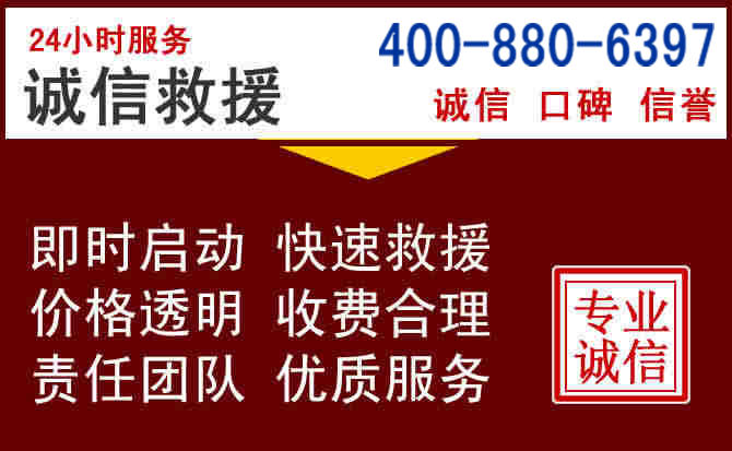 西丰汽车救援