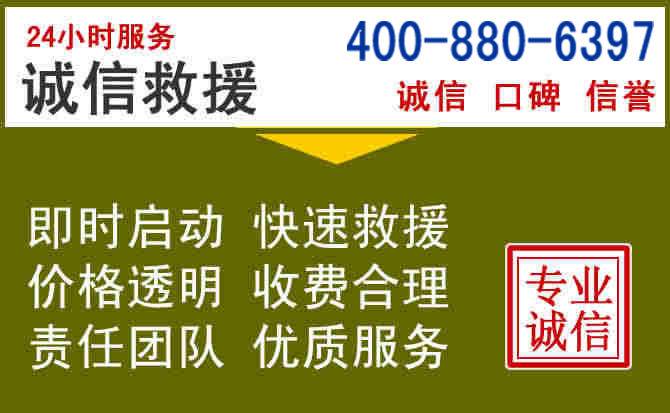 西丰汽车救援电话 西丰汽车救援电话