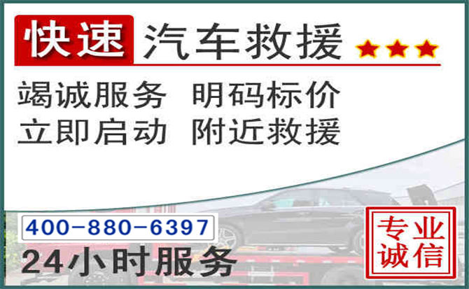 西丰长春拖车电话 西丰长春拖车电话