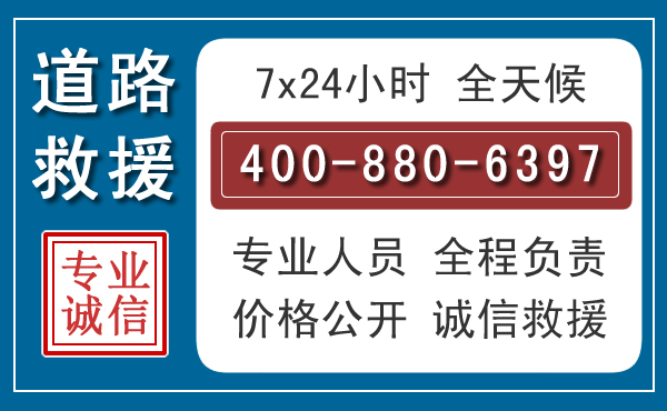 西丰长春拖车电话 西丰长春拖车电话